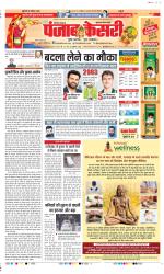 Gurugram - Punjab Kesari