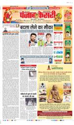 Faridabad - Punjab Kesari