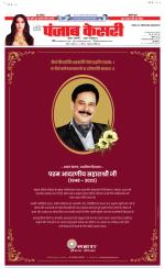 Bihar and Jharkhand - Punjab Kesari