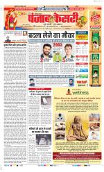 Bahadurgarh - Punjab Kesari