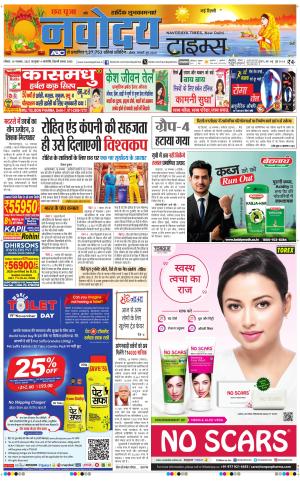 Navodaya Times Main