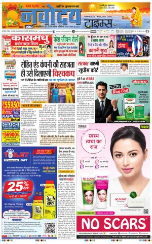THE NAVODAYATIMES NCR MAIN