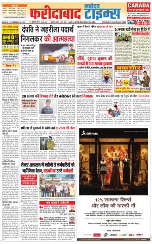 The Navodaya Times Faridabad