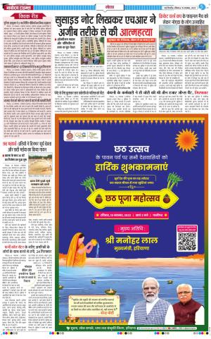 The Navodaya Times Noida