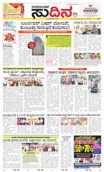 Sudina (Greater Mangaluru)