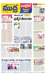 Mudra Bullet Edition