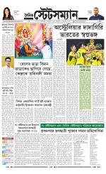 Dainik-Statesman