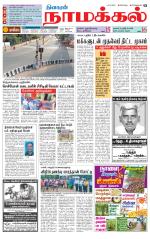 Namakkal-Salem Supplement