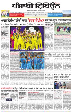 Punjabi Tribune