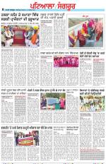 Punjabi Tribune (Patiala-Sangrur)