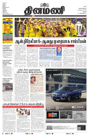 Dinamani - Pudukkottai