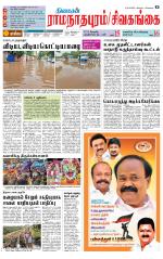Madurai-Ramnad Supplement