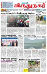 Virudhunagar-Madurai Supplement