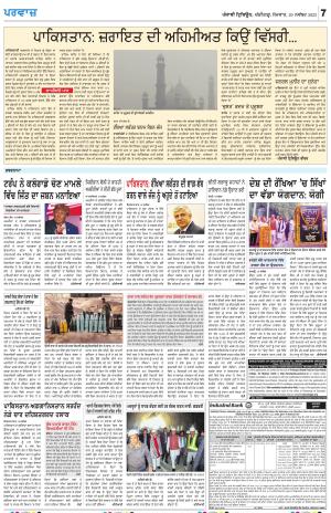  Parvaaz_20_November_2023