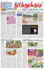 Tuticorin-Tirunelveli Supplement