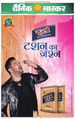 सतना-विंध्य