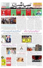 Siasat Daily