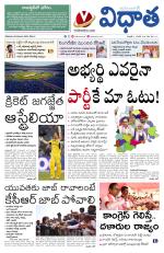 Vidhaatha ePaper 