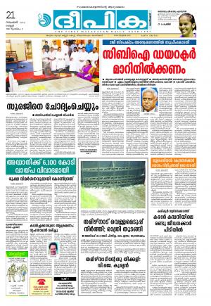 Deepika 21 November 2014