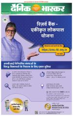 नागपुर-विदर्भ