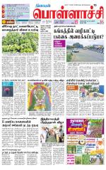 Pollachi-Coimbatore Supplement