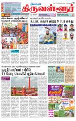 Tiruvellore-Chennai Supplement
