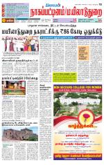 Nagai-Trichy Supplement