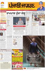 Kapurthala  : Punjabi jagran News : 21st November 2014