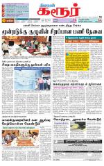Karur-Trichy Supplement