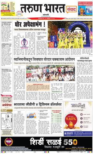 SANGLI