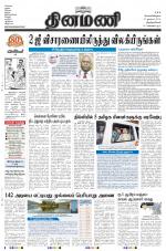 Dinamani -Tirunelveli