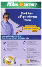 छतरपुर - टीकमगढ़ 