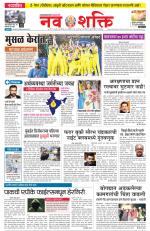 Navshakti Epaper
