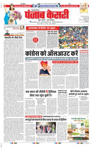 Uttrakhand Main 