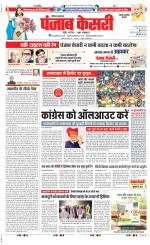 Rewari - Punjab Kesari