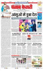 Noida - Punjab Kesari