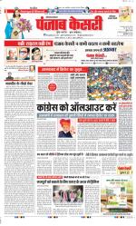 Faridabad - Punjab Kesari