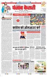 Aligarh - Punjab Kesari
