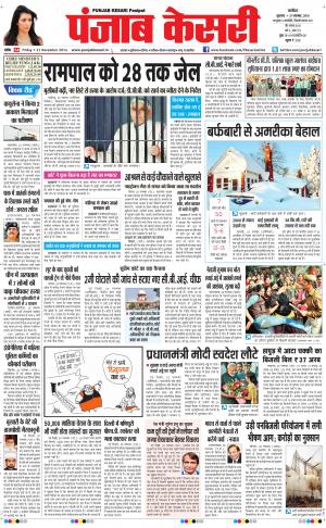  punjabkesari haryana / ncr main