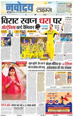 Navodaya Times Main