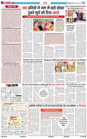 The Navodaya Times Noida