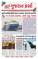 Gujarat First