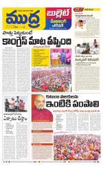 Mudra Bullet Edition