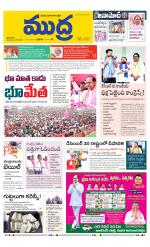 Mudra Daily Main Edition 