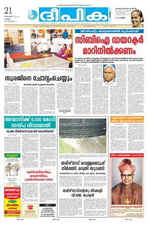 Deepika 21 November 2014