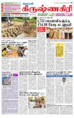 Krishnagiri-Salem Supplement