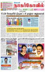 Kanyakumari-Nagarcoil Supplement