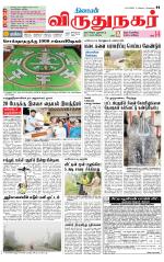 Virudhunagar-Madurai Supplement