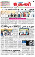 Theni-Madurai Supplement