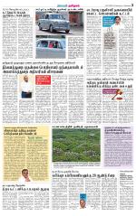 Villupuram Supplement